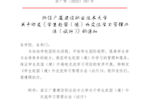 欧美黑人巨大videos精品_欧美黑人巨大xxxxx_欧美黑人乱大交_欧美黑人乱大交_欧美黑人牲交videossexeso_欧美黑人添添高潮a片www_欧美黑人添添高潮a片www_欧美黑人性暴力猛交喷水黑人巨大关于学生赴国（境）外交流学习管理办法（试行）